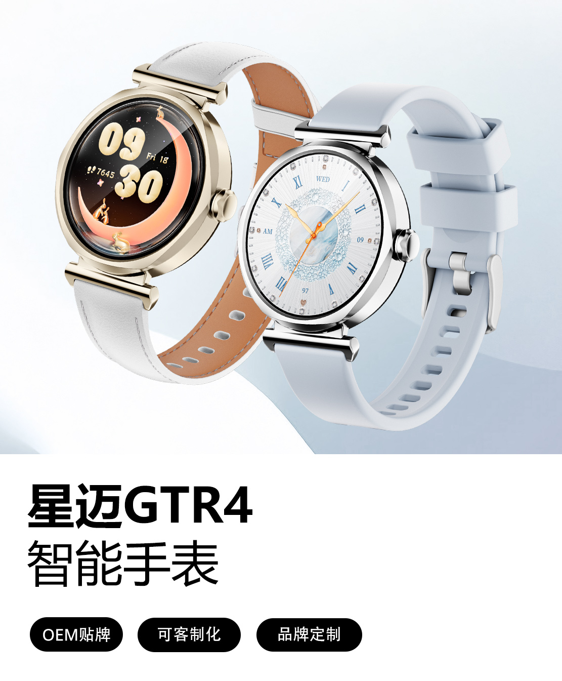 GTR4-Smartwatch-Banner-CN-mob GTR4 Smartwatch Banner-CN-mob