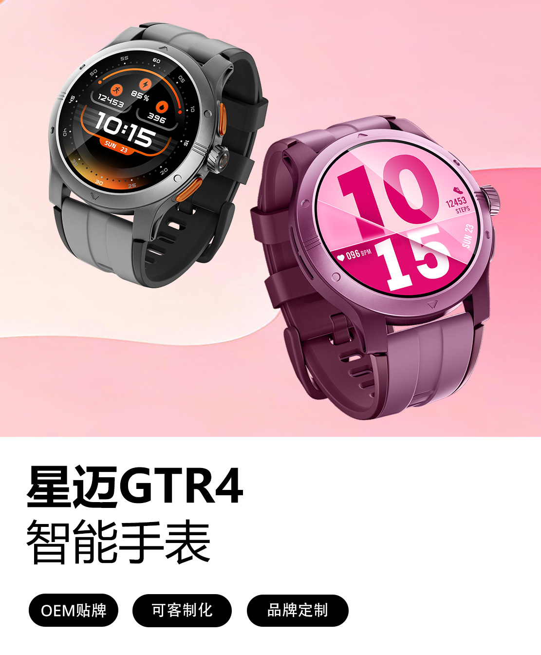GTR5-Smartwatch-Banner-CN-mob GTR5 Smartwatch Banner-CN-mob